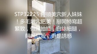 STP32225 饅頭美穴新人妹妹！多毛嫩穴肥美！掰開特寫超緊致，假屌抽插，白絲細腿，翹起屁股，更是誘惑