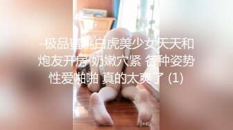 『copula』jk母狗反差M系小母狗镜子前紧盯下体羞耻埃艹，超紧小嫩逼操翻，外表有多正经床上就有多淫荡