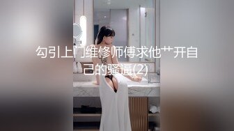 【新速片遞】&nbsp;&nbsp;【超顶❤️鬼父偷吃】女儿婷宝✨ 梦想成真终于内射了宝贝女儿 紧致的白虎蜜穴 鲜嫩小缝吮茎榨汁 内射满满的父爱[240MB/MP4/29:06]