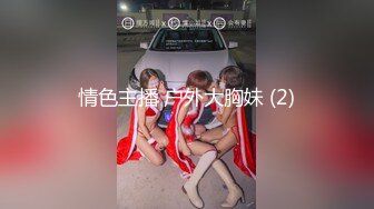 新晋级无敌反差小母狗~推特19岁女儿奴【林林susu00006】超强人前露出裸体取外卖影院自慰等