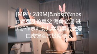 [MP4/634M]6/13最新 和讨厌上司出差半夜把我迷晕手指扣弄菊花后入爆操啪啪VIP1196