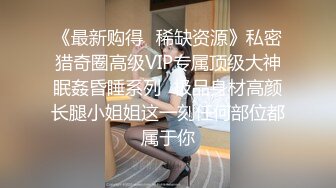 正在睡觉的小女人，露脸被大哥揉奶玩逼给搞醒了，请她吃鸡巴，激情上位无套抽插，后入干大屁股骚逼冒白浆