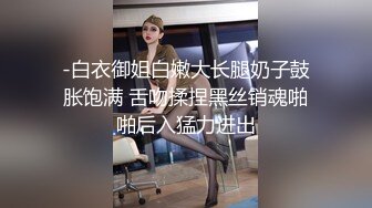 韩国~极品豪乳【Dongeuran】超美巨乳长腿嫩模~巨乳肥臀~写真花絮合集【14V】 (8)