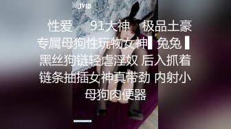 顶流福利姬青春无敌超高颜值SS级完美露脸极品清纯女神【小鹿丢了】1999元血本自购，道具紫薇喷水各种裸身自黑