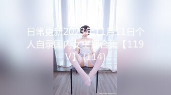 【新片速遞】&nbsp;&nbsp;良家情妇❤️一开始不要舌头舔一舔就发骚了~浪叫呻吟~对待骚货有时候就要来硬的❤️霸王硬上弓~把她操爽了一切没问题！[146M/MP4/04:00]