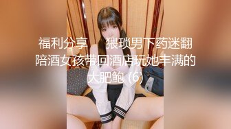 最新2024魔手外购无水正版！美女如云正街大神极限抄底超多气质小姐姐裙内，各种性感内裤骚丁超级养眼 (10)