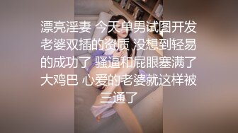 《云盘高质泄密》上海撸铁健身教练漂亮小姐姐为了金钱甘愿与有权人3P颜射口交~示人的生活多姿多彩私下里如此反差