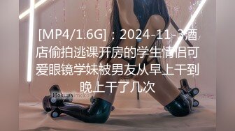 [MP4]极品新人下海窈窕大长腿网丝美女▌酥酥▌黑丝高跟骚母狗乳夹调教