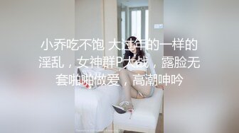 身材颜值还不错小姑娘让小哥床上疯狂蹂躏，压在身下爆草都忙不过来了，亲着小哥舔着奶子还揉捏，激情上位