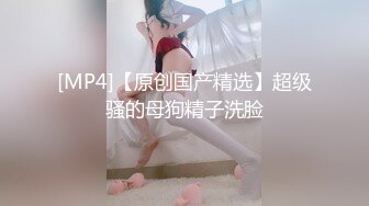 [MP4]黑丝爆乳装 周榜第二的女神【江浙沪1】D罩杯粉嫩尤物&nbsp;&nbsp;无毛白虎&nbsp;&nbsp;画质清晰 香艳劲爆