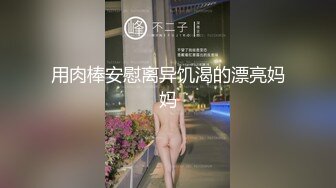 [MP4]颜值区转黄播极品美女，性感红色透视装，D罩杯顶级美乳，半脱下内裤露美臀，揉捏奶子超级柔软