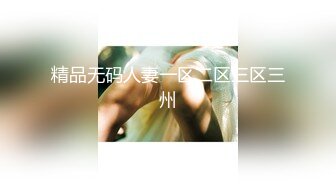 【新片速遞】麻豆传媒 鲍鱼的胜利 贰章 如履薄冰致命选择[629M/TS/26:47]