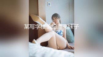 [MP4]探花鬼脚七酒店3000块约炮大圈外围女，口活非常棒，干起来两个大白兔晃得厉害