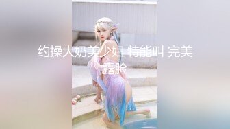 约操大奶美少妇 特能叫 完美露脸