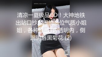 【新速片遞】 新来的清纯小妹一个人在家偷偷的发骚诱惑狼友，全程露脸道具真不少，各种蹂躏骚逼自慰呻吟，表情好骚别错过[1.16G/MP4/01:37:42]