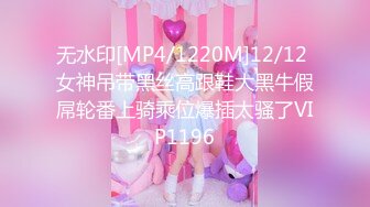 [MP4]STP27901 最新超人气极品名穴嫩模▌雅捷x奈奈▌色氣JK媚魔 淫慾母女丼 痴淫魅魔淫术回戰 VIP0600