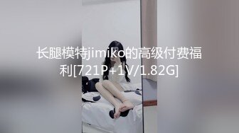 某收费网站流出-皮肤白皙性感的三线小嫩模被4男众筹高价约到家中玩弄啪啪,3洞齐插,菊花都被爆了,边干边拍,真激烈!