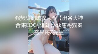 【新速片遞】❤️高清AV系列❤️清纯可爱萌妹 还这么会娇喘 男人梦中情人般的存在 粉嫩小穴无套爆肏 身材一级棒的小可爱 嗲声嗲气[415M/MP4/15:41]