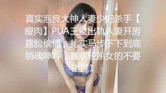 STP23701 肉感G奶巨乳外围小姐姐&nbsp;&nbsp;丰乳肥臀超近视角&nbsp;&nbsp;深喉大屌口技熟练&nbsp;&nbsp;掰穴特写对准洞口插入&nbsp;&nbsp;操的奶子直晃