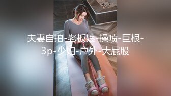 [2DF2] 神级女神妝妝降临 超色情浴室 美尻美乳露出 白丝高跟 极致诱惑高清1080p[MP4/114MB][BT种子]