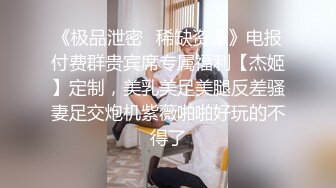 《新增震撼??流出》?举牌圈?反差露脸美女御姐应大神【一少】定制私拍 19套情趣淫照，自产圣水浇头舔食，道具双插紫薇高潮，相当炸裂