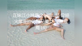 《顶级震撼超淫现场》多男女群P盛宴肏出新高度！网红极品身材反差女神JJSEX私拍完结，堪比岛国疯狂多人尺度惊人 (14)