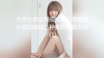 硬盘珍藏！！高三18岁，平面模特女神【小倪妮】暑假，长相神似倪妮，高级+高辨识度 (3)