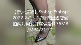 [MP4/340MB]2022.6.19流浪的交际花年轻丁字裤嫩妹：，嗯嗯嗯你亲的我受不了啦，快来吧。无套啪啪真强