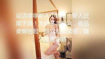 网红小姐姐娜娜- 心理医生的催眠治疗 黑丝腿交足交