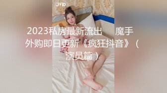 【肌肉佬寻花】外围小姐姐，漂亮高颜值美乳，见到猛男春心萌动做爱气氛佳，妩媚诱人极品尤物