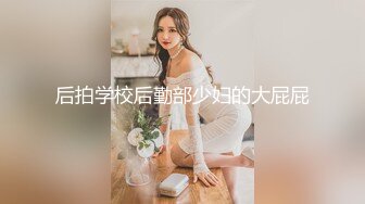 蜜桃影像传媒-清纯OL绑架轮奸 捆绑四屌轮干 黑丝美女唐茜