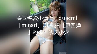 绝色巨乳女神，超骚尤物，挺翘粉嫩极品大奶爱不释手，户外车上脱光深喉口暴，骑乘后入 指奸抠逼 (3)