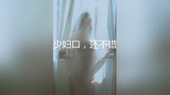 【新片速遞】&nbsp;&nbsp;✨【10月新档】巅峰身材顶级豪乳「npxvip」OF私拍 肉色丝袜少妇花式道具自慰双洞齐插绝顶喷水狂潮[767M/MP4/17:23]