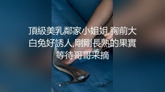 【新片速遞】 圆润饱满的小少妇在家跟大哥激情啪啪给狼友看，坐在椅子上让大哥抠逼玩喷水，口交大鸡巴床上各种抽插好骚啊[601MB/MP4/01:24:18]