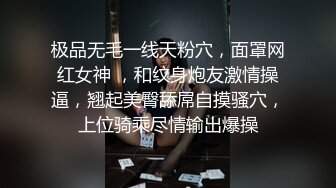 《变态网友初见面 #斑斑 》