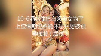 色情主播 美丽的女秘书