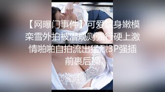 【台湾夜店小视频】第1弹 湾湾夜生活就爽，美女在夜店疯狂舞动，激情四溢，骚的一逼 (2)