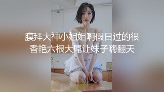 牛逼啊！厕拍玩出了新高度 美女在里面尿尿大神脱光了衣服在隔板外打飞机