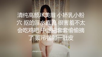 ✿清纯甜美小可爱✿可爱学妹小狗〖软萌兔兔酱〗白丝少女捆绑调教，小母狗肛门拉珠爽到失禁！太嫩也没被操过几次