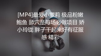 [MP4/ 1.02G] 台湾情侣泄密大二学妹兼职援交被渣男曝光