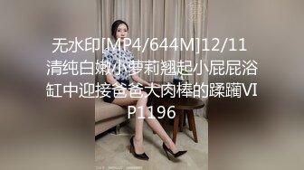 [MP4/ 1.48G] 瘦猴先生探花约操良家小少妇，吃饱喝足再开操，扒掉衣服摸骚穴，无套爆操无毛骚逼