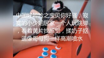 【海棠月色】安徽良家小少妇，有点儿腼腆有点儿骚，大奶子，家中性爱黑丝记录 (7)