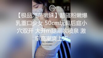 蜜桃传媒 pmtc-046 同城约啪之女高校生被我操翻-温芮欣