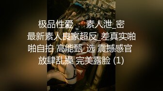 极品御姐 高颜值性感女神寻求刺激感的夫妻▌师师 ▌情趣诱惑美乳母狗蜜穴调教 当着老公面被大屌冲刺 淫靡颜射尤物