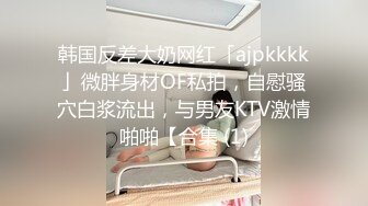 (愛豆傳媒)(id-5378)(20240104)那天不小心上了同學的男友-米蘭