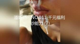 秀人网 潘娇娇 核弹巨乳，周末帐篷里小哥哥的人偶玩具 (2)