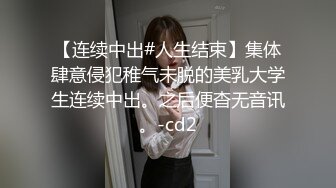 国产CD系列高端极品好身材伪娘酒店调教被操射