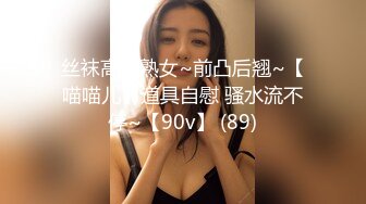 最新AO籍华人夫妻【 Happy-Sofia-Nana】收费VIP视图福利 (8)