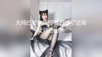 2024年2月新作，校花级女神，【娇软可骑】，好几场，无套内射，干喷尿了，美女鲍鱼缓缓流出精液[1.18G/MP4/04:33:39/KC]