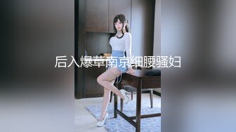 【新片速遞】&nbsp;&nbsp;极品丰乳肥臀❤️穿着性感迷人紫砂内衣~钢管热舞表情极致挑逗诱惑❤️大奶骚穴感觉非常棒！看得鸡儿硬邦邦！！[201M/MP4/14:09]